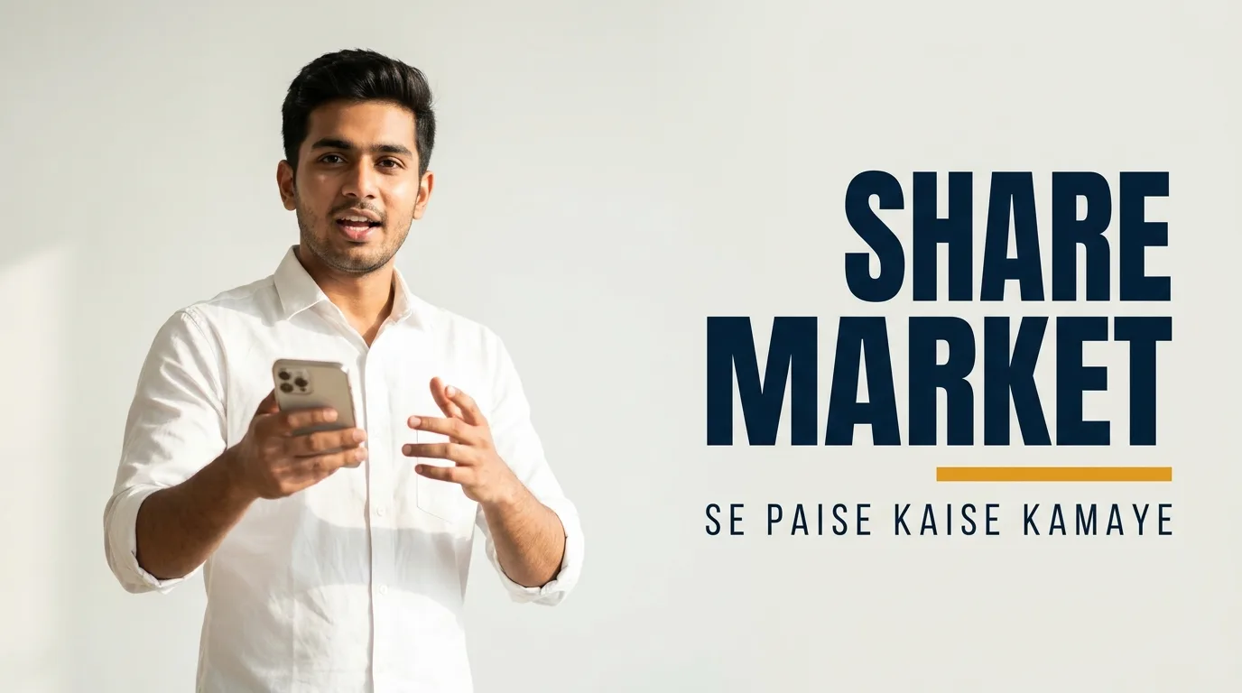 Share market se paise kaise kamaye — सफ़ेद दीवार के सामने खड़ा युवक हाथ में phone लिए portfolio पर उँगली रखकर दिखाता हुआ, सुबह की तेज़ रोशनी